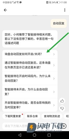 阿里巴巴卖家版 第16张图