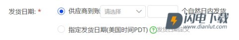阿里巴巴卖家版 第10张图