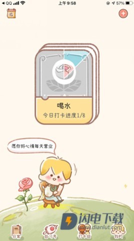 yoyo日常打卡 第8张图