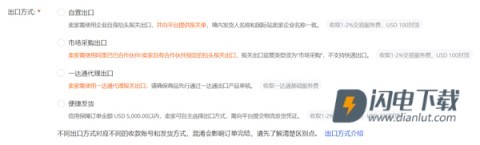 阿里巴巴卖家版 第11张图