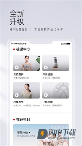艾益生 第4张图