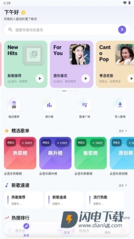 音动音乐 第1张图