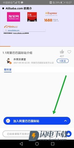 阿里巴巴卖家版 第2张图