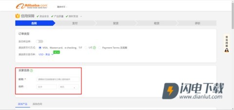 阿里巴巴卖家版 第6张图