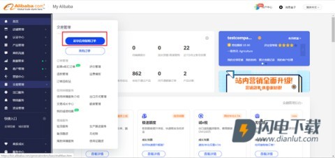 阿里巴巴卖家版 第4张图