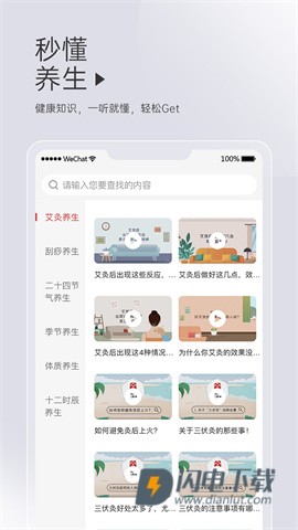 艾益生 第5张图