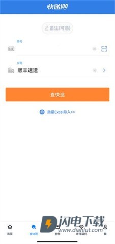 快递100查询 第3张图