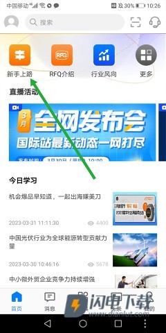 阿里巴巴卖家版 第1张图