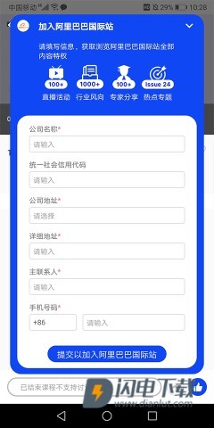 阿里巴巴卖家版 第3张图
