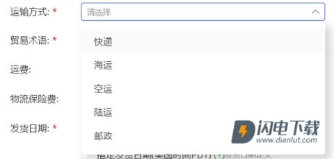 阿里巴巴卖家版 第9张图