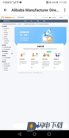 阿里巴巴卖家版 第18张图