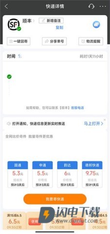 快递100查询 第4张图