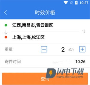 快递100查询 第6张图