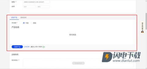 阿里巴巴卖家版 第7张图