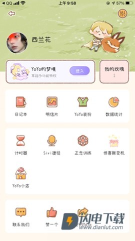 yoyo日常打卡 第9张图