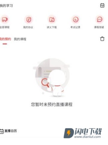 单招刷题网 第4张图