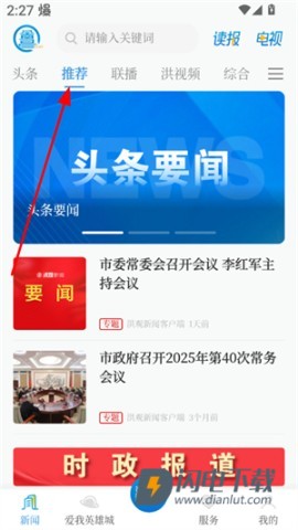 南昌头条新闻 第1张图