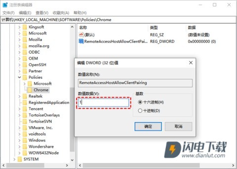 谷歌远程桌面 第6张图