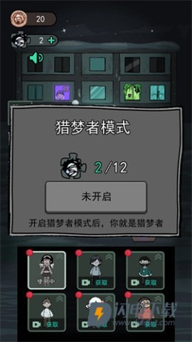猛鬼宿舍加强版 第8张图