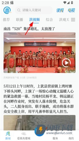 南昌头条新闻 第3张图