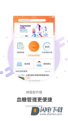 MMC管家 第2张图