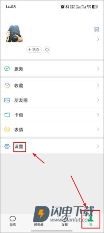 微信鸿蒙版 第1张图