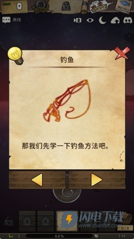 漂流少女重逢的世界 第3张图