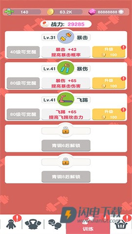 派对野兽 第5张图