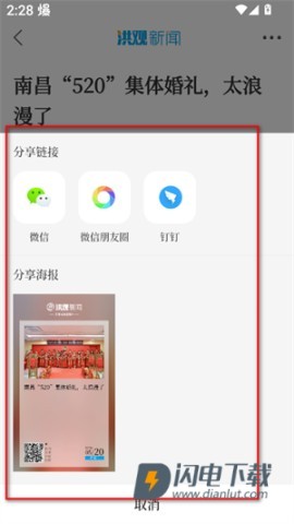 南昌头条新闻 第4张图