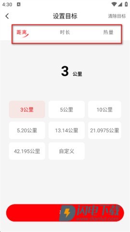 特步跑步 第3张图