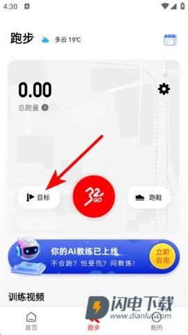 特步跑步 第2张图