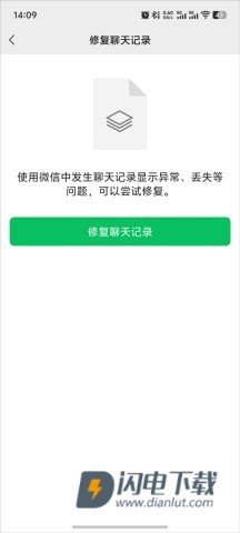 微信鸿蒙版 第5张图