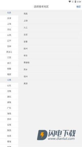 建造师练题狗 第2张图