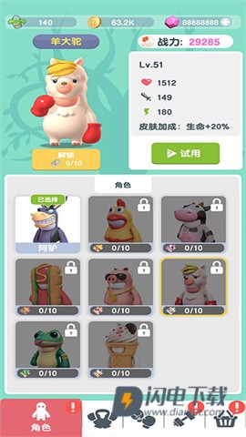 派对野兽 第3张图