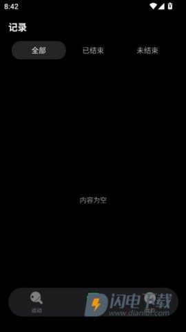 台球计分器 第8张图