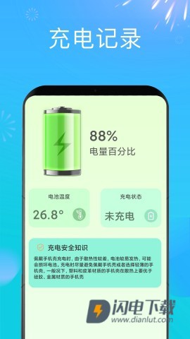 充电赚钱嗨 第1张图