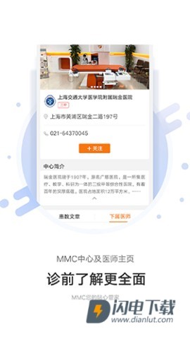 MMC管家 第1张图