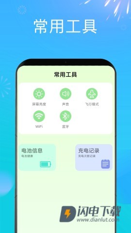 充电赚钱嗨 第2张图