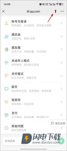 微信鸿蒙版 第3张图