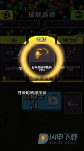 小小英雄幸存者 第3张图