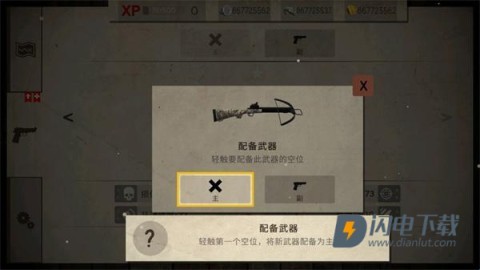 死灵奇袭 第4张图
