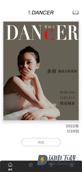 舞蹈生 第3张图