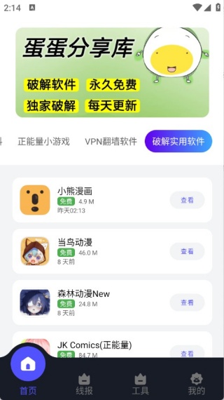 蛋蛋资源库 第1张图