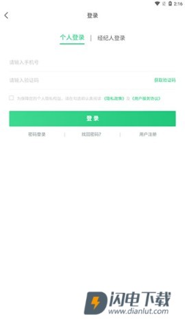 苏州住房服务平台 第1张图