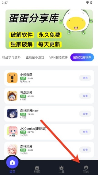 蛋蛋资源库 第3张图