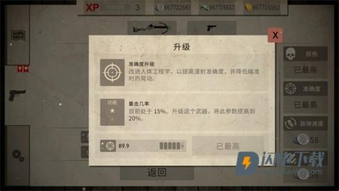 死灵奇袭 第11张图