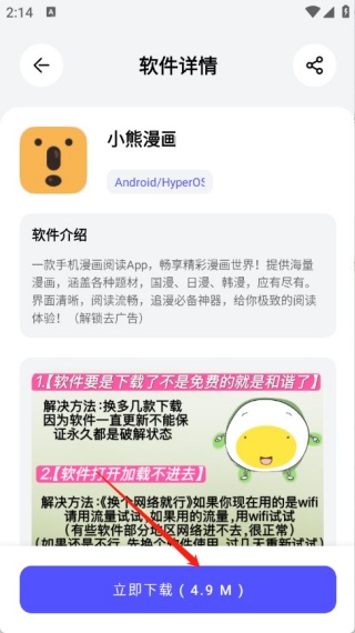 蛋蛋资源库 第2张图