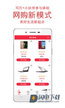 西瓜竞拍 第2张图