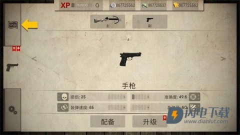 死灵奇袭 第5张图