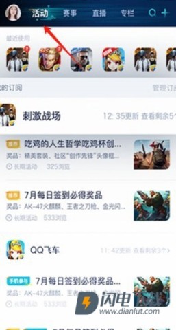 腾讯盒子 第4张图